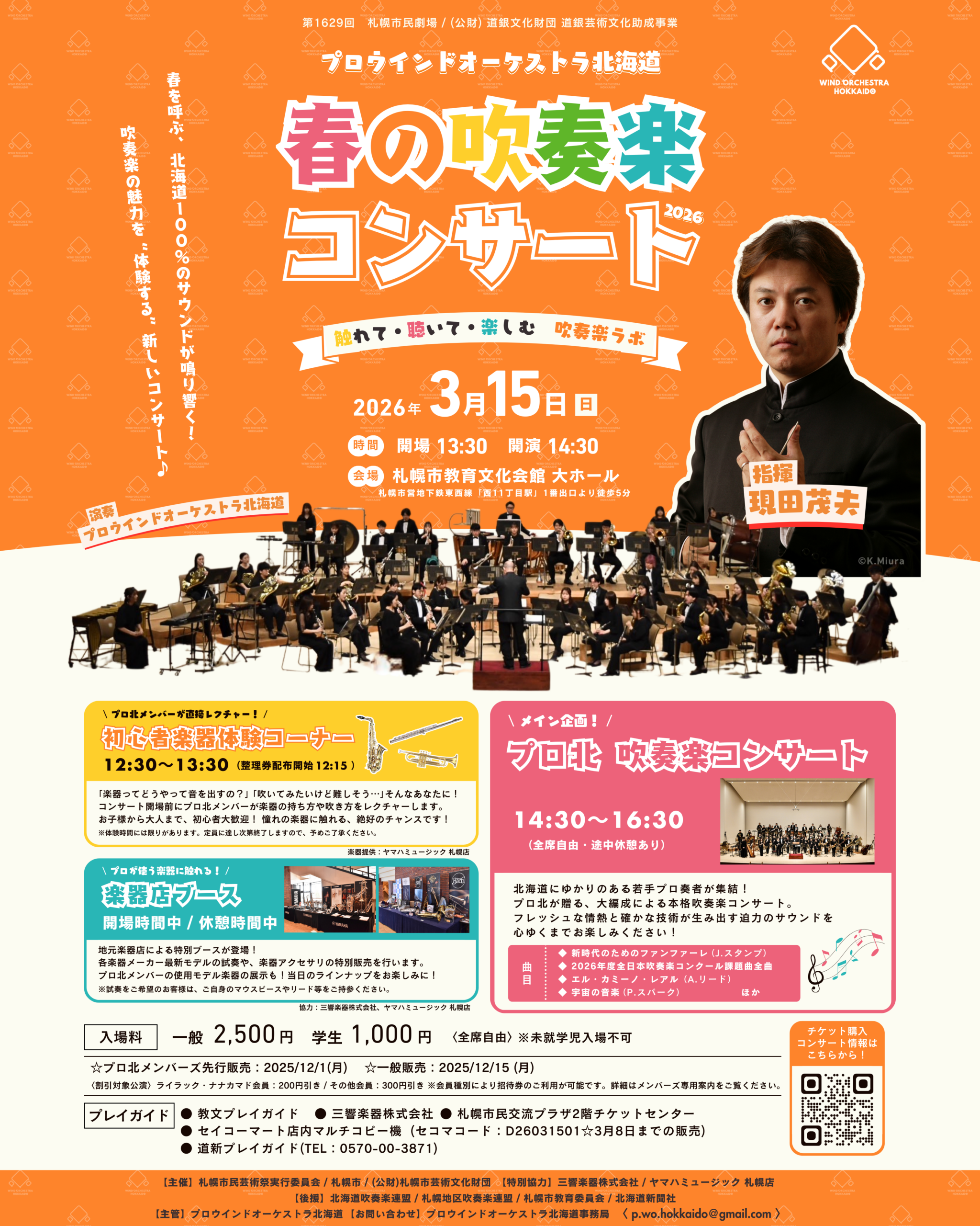 チケット販売開始！